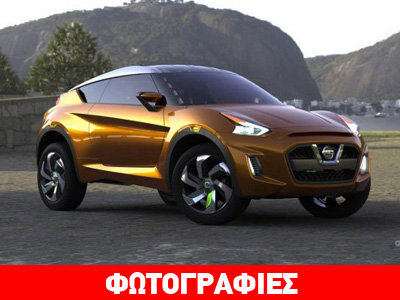 Διαστημικό… Nissan